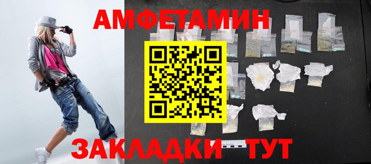 АМФЕТАМИН VHQ  Вход с VPN  Балтийск 