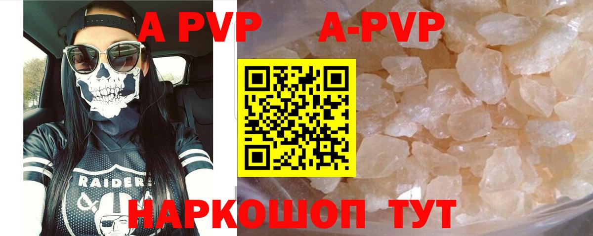 Балтийск  APVP мука  A PVP мука  Вход с VPN 