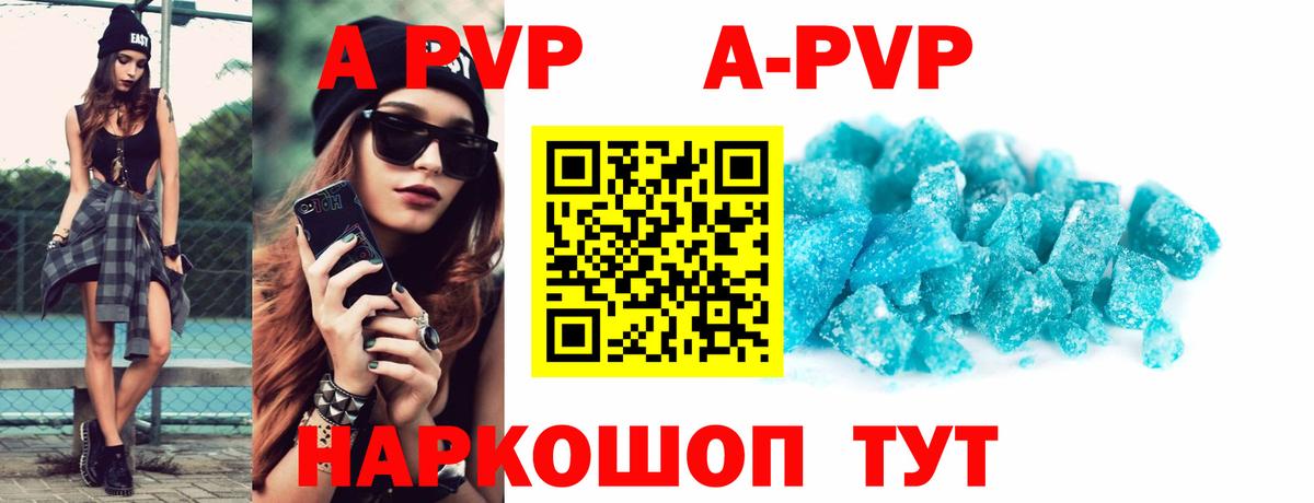 APVP СК Балтийск