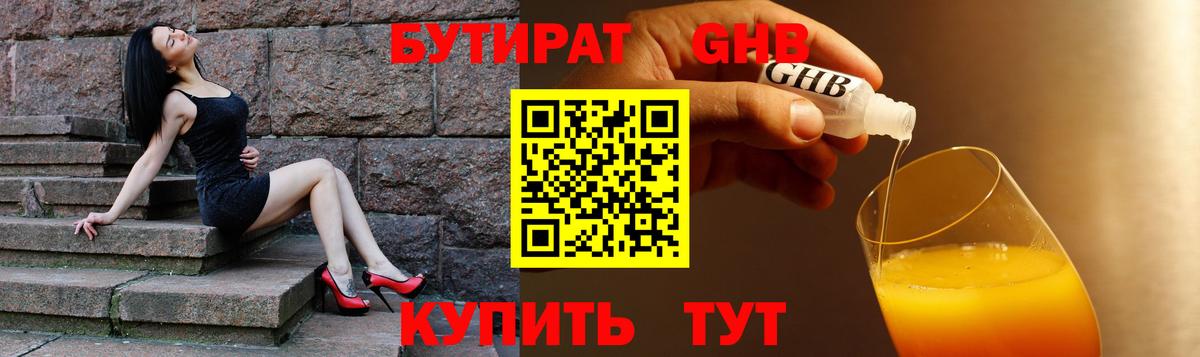 БУТИРАТ оксана Балтийск