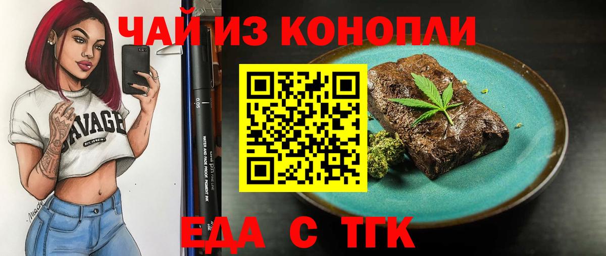 Балтийск  Canna-Cookies марихуана  Вход с VPN 