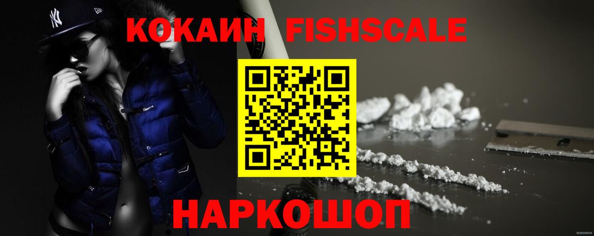Cocaine Боливия Балтийск