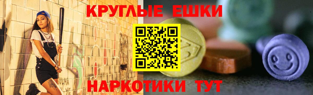 Ecstasy MDMA  Экстази  Балтийск  Вход с VPN 