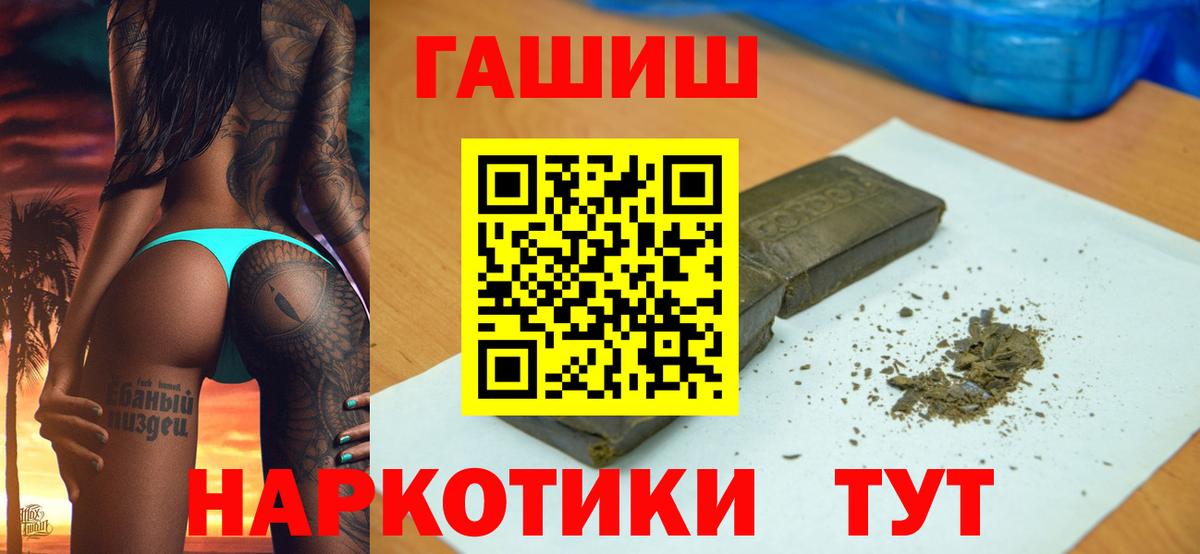 ГАШ ice o lator Балтийск