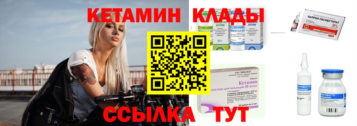 Кетамин ketamine  КЕТАМИН ketamine  Вход с VPN  Балтийск 
