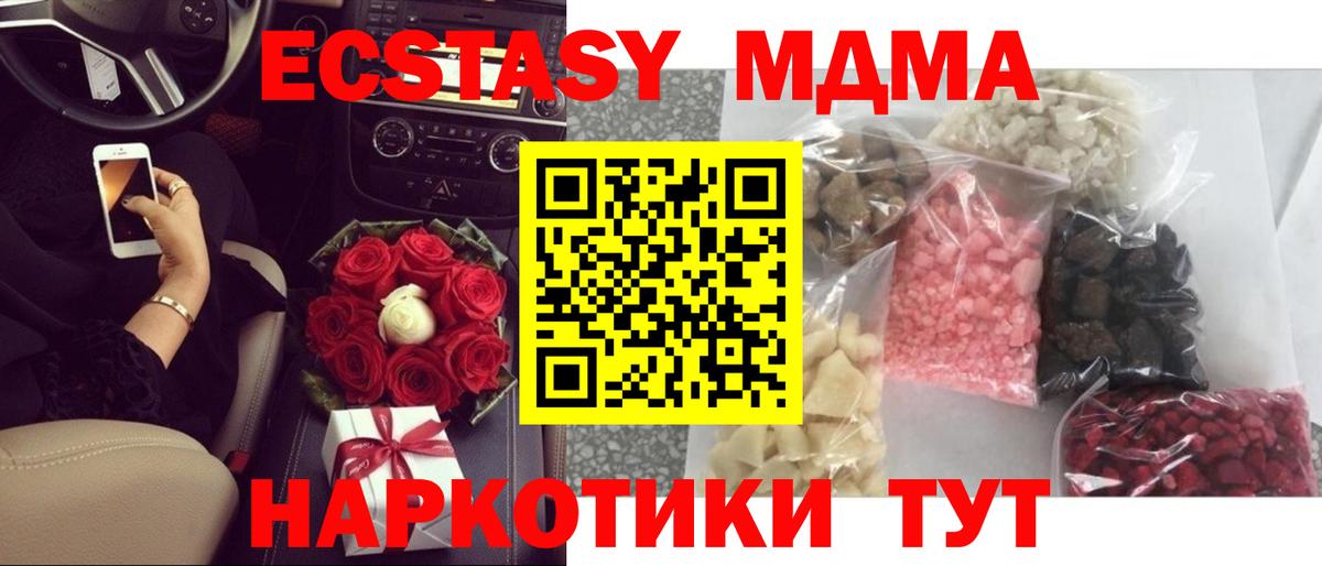 МДМА молли Балтийск