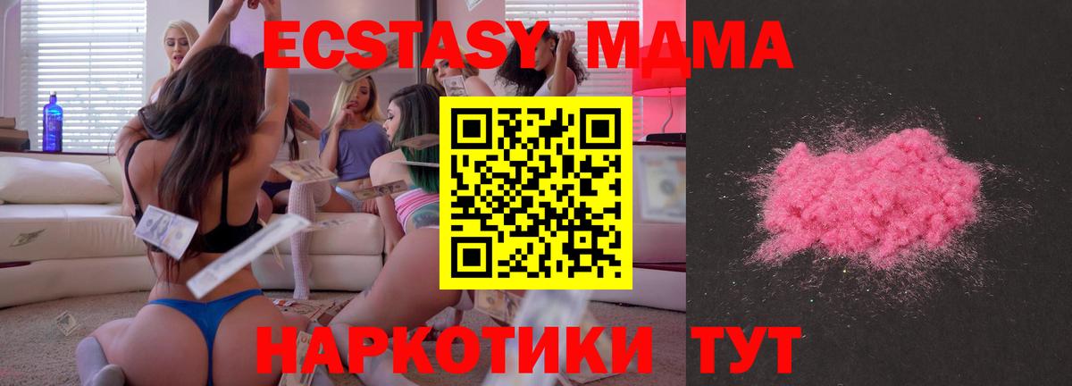 МДМА молли  Вход с VPN  МДМА  МДМА молли  Балтийск 