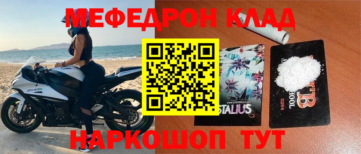 Меф mephedrone  МЯУ-МЯУ  Балтийск  Вход с VPN  МЯУ-МЯУ кристаллы 