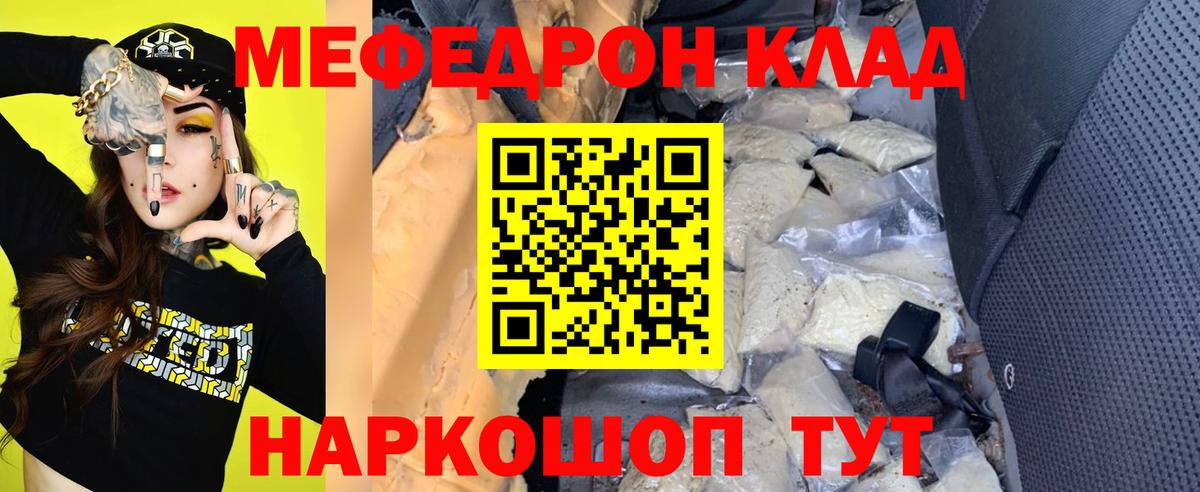 Мефедрон мука Балтийск