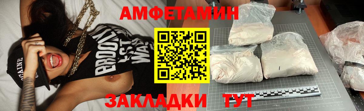 Метамфетамин мет Балтийск