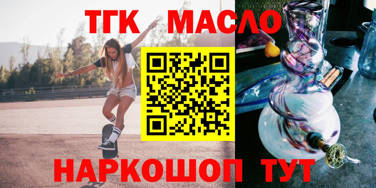 Дистиллят ТГК гашишное масло Балтийск