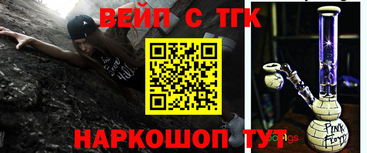 магазин продажи наркотиков  ТГК гашишное масло  Вход с VPN  Дистиллят ТГК THC oil  Балтийск 